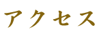 川崎農園の取り組み