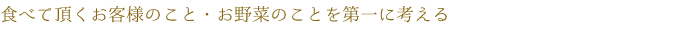 農法の説明