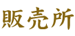 川崎農園の取り組み